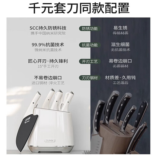 中科德马克刀具套装家用不锈钢厨房切菜刀砍骨刀厨师刀水果刀多功能剪刀六件套