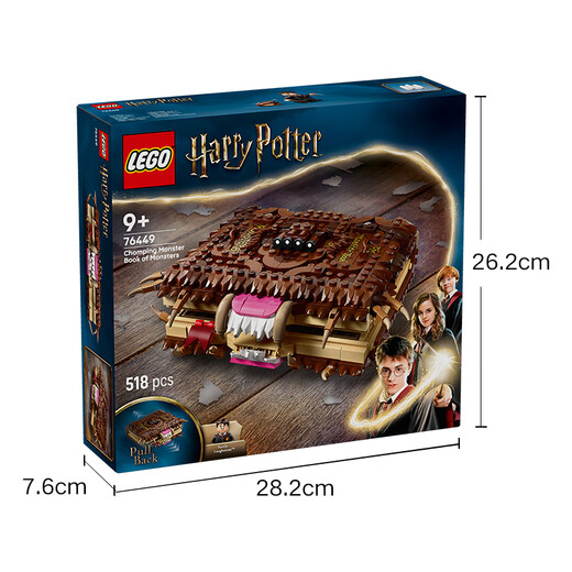 LEGO building blocks assembled Harry Potter 76449 biting monster book boys and girls children's toys birthday gift