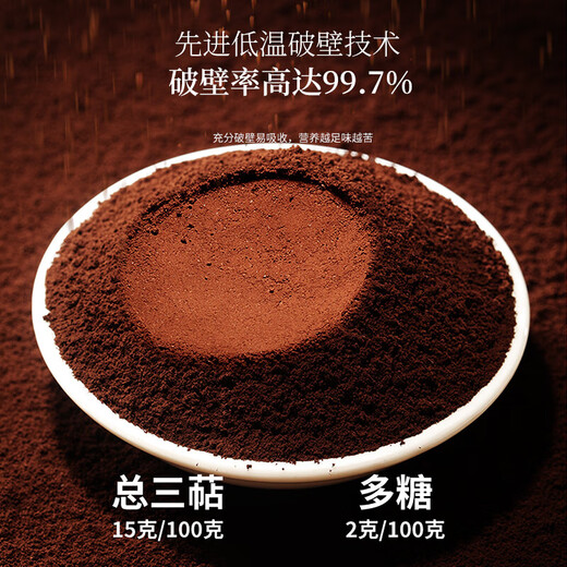 福东海金芝弘康破壁灵芝孢子粉赤灵芝粉蓝帽认证增强免疫滋补品100袋/盒 三盒