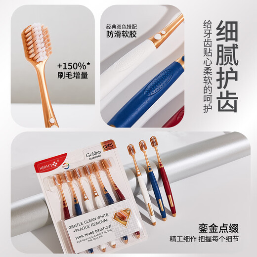 HERM S wide-head soft-bristle gum-protecting toothbrush Sam's same style adult ultra-fine tooth cleaning home oral cleaning high-end card package Sam wide-head toothbrush / 6 pieces