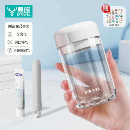 Yilu travel wash cup toothpaste toothbrush mouthwash cup three-in-one portable wash set travel business trip white