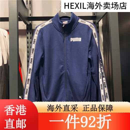 彪马（PUMA） 秋季 串标男女情侣无帽长袖休闲运动外套夹克671150 848722-01圆 848717-01立领黑 S 均码