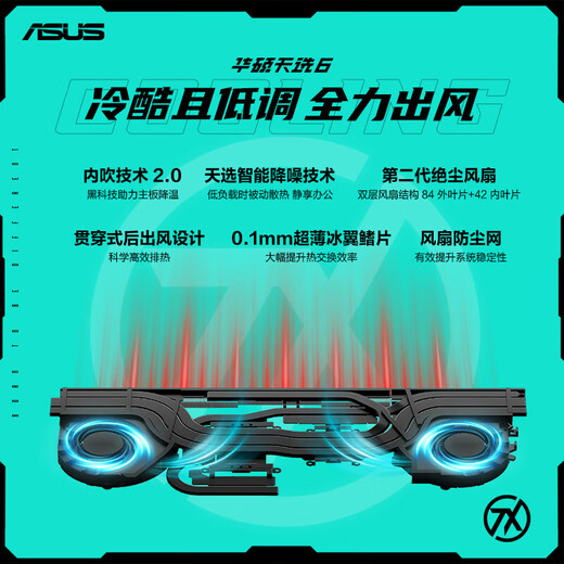 ASUS Tianxuan 6 20% national subsidy 16-inch e-sports gaming notebook laptop Ryzen 7 H 260/RTX5060/Eclipse Gray 16G memory/1T high-speed solid state drive 16 10 high brush highlight high color gamut