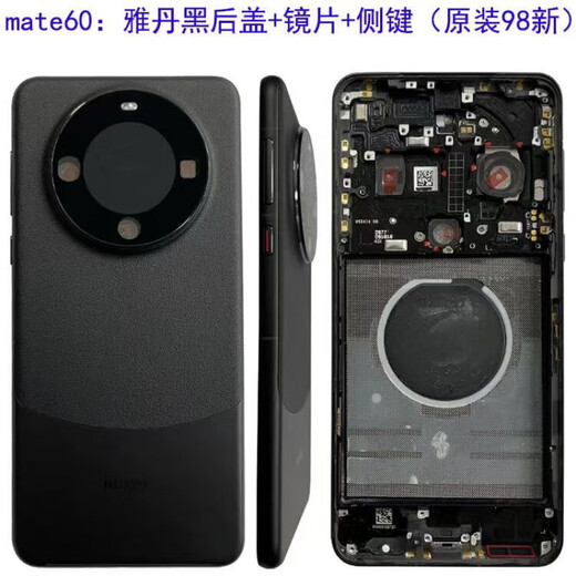 Suitable for Huawei mate60pro middle frame original back cover mate60 integrated frame disassembly mobile phone frame RS back shell mate60 Yachuan Qing integrated back cover frame pure original disassembly 99 new free card