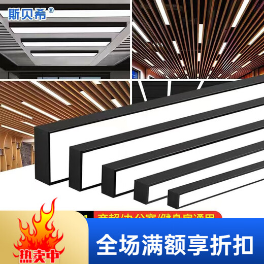 欧普源兴方通灯led长条灯办公灯铝方通专用办公室吊灯明装条形灯 升级加亮款15053cm-36W白光