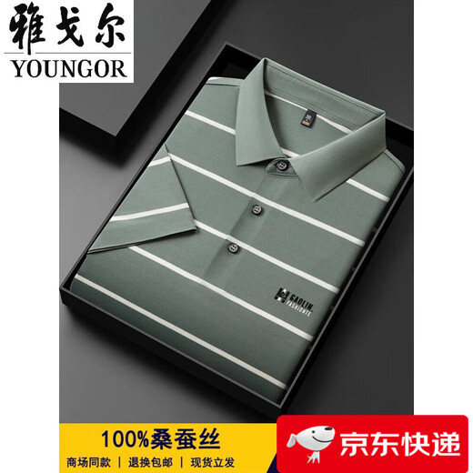 GY雅戈尔正品桑蚕丝短袖t恤男士夏季新款中年爸爸装翻领条纹polo衫 15100深蓝 2XL 54【建议155-170斤】
