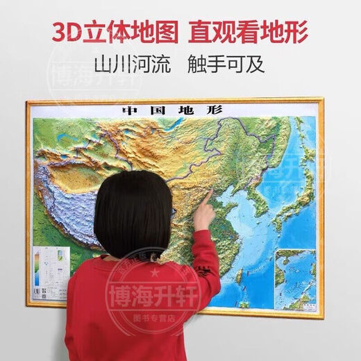 [OFFICIEL] SPOT DAJING ÉDITION SCARVE 1.26 MAPLE DU MONDE 12603D MAP TERRAIN CONCAVE ET CONVEX TROISIMIDITION
