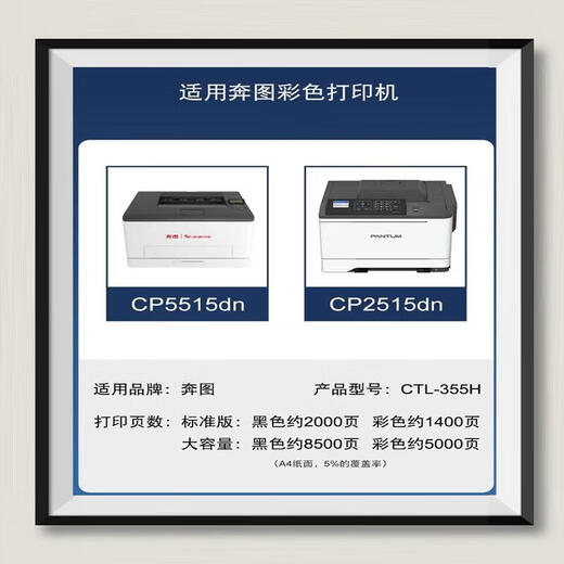 Boîte de poudre Bentu CTL-355K CP2515DN CP5155 CP5055DN CTL355HKCMY Jaune de toner grande capacité 5000 pages