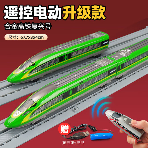 Kawei jouet de train télécommandé jouet ferroviaire à grande vitesse Fuxinghao ensemble alliage petit modèle de train garçon piste train cadeau télécommande électrique à trois sections Fuxinghao vert modèle rechargeable