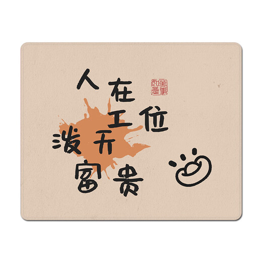 三色猫 鼠标垫小号好运暴富文字工位电脑键盘垫防滑简约办公室家用学习定制个性娱乐电竞文字便携护腕垫 15867 泼天富贵 26厘米x21厘米x3毫米