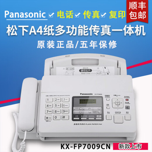 SF Express's new 7009 fax machine with Chinese display, ordinary A4 paper fax, telephone and copy all-in-one machine with automatic reception, elegant black (Chinese display)