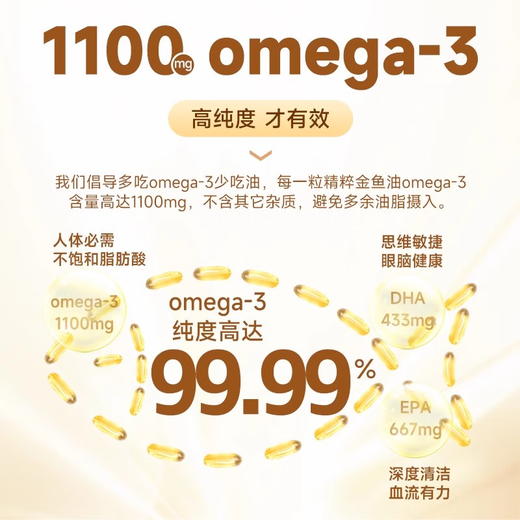 Webber Naturals Canadian Webber Naturals Weibo natürliches Fischöl 1390 Webber enthält Omega3 -Reinigung 1100 mg 3 Flaschen
