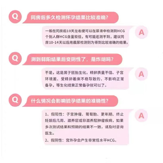 Pregnancy test paper Early pregnancy test paper Early pregnancy accurate test paper High-precision pregnancy test strip Pregnancy test pen for women Can test 2 times Early pregnancy test paper 2 bags - whole box dismantled