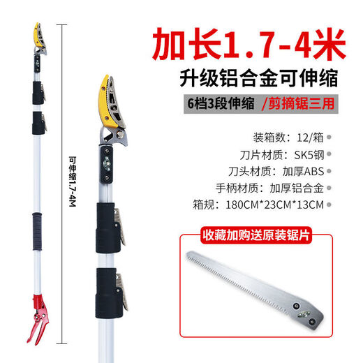 Leaf picking fruit artifact pruning shears telescopic high-altitude fruit picking scissors extended picker lychee lotus longan high branch shears 2.1-5m 3-section telescopic including saw blade
