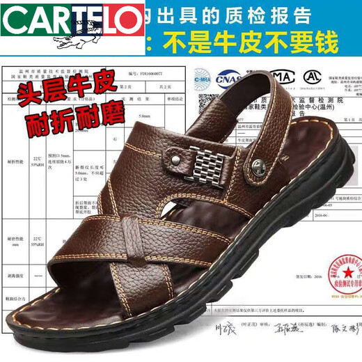 卡帝乐鳄鱼（CARTELO）真牛皮头层牛皮凉鞋男真皮夏季男士凉拖男休闲两穿驾车沙滩鞋 9928棕色[头层牛皮]旗舰官方补贴旗舰官方补贴 38 精品实用补贴