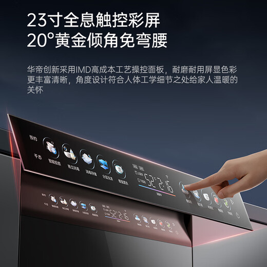 VATTI Small UFO Max built-in dishwasher 18+2 sets large capacity full area washing independent disinfection 105 hot air drying five-star disinfection strong discharge no residual water first-class water efficiency Gemini 18+2 sets丨D3000MAX