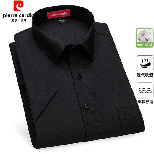皮尔卡丹（pierre cardin）夏季纯棉男士短袖衬衫中老年商务休闲爸爸装纯色大码薄款透气衬衣 DX6624 38