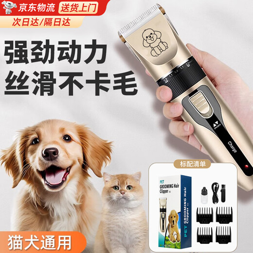 Pet shaver, dog shaver, cat hair clipper, animal clipper, hair clipper set, ceramic head clipper, pet clipper, gold upgrade