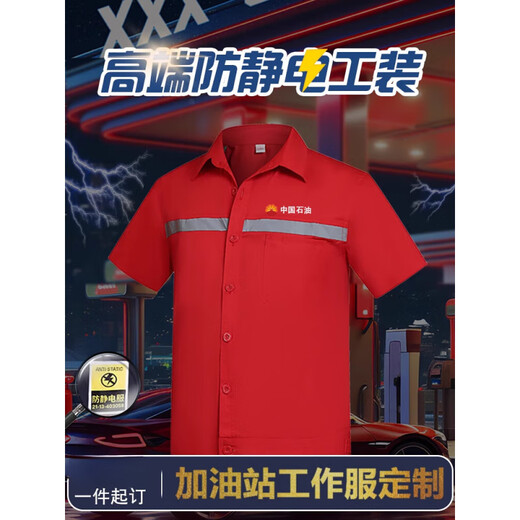 璐依雅涵中国石油工作服套装薄款石化加油站反光条劳保服短袖定制 LW-6636 红色长袖套装 4XL 190 建议175-190斤