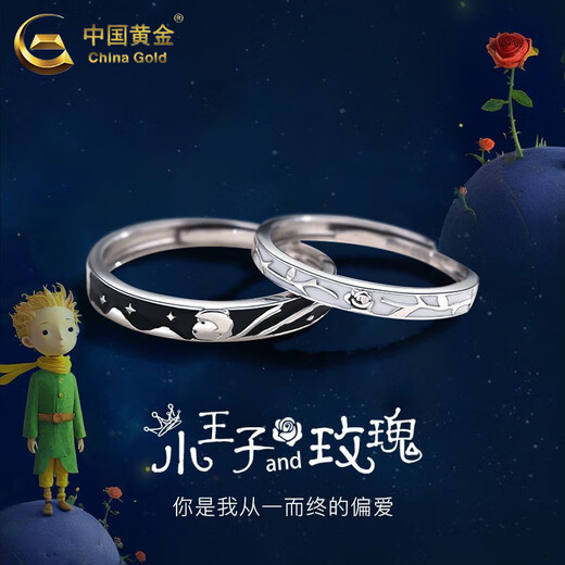 China Gold (CHINA GOLD) pt950 platinum ring for women, platinum little prince and rose couple ring, pair of rings, birthday gift for girlfriend, platinum little prince and rose ring, couple model, about 4.8g + brand gift box