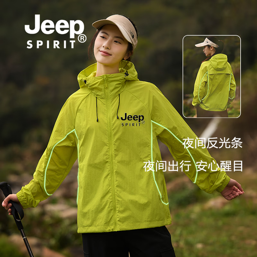 JEEP SPIRIT防晒衣男士UPF50+高倍防晒凉感防紫外线轻薄速干户外皮肤衣轻薄款 JP-678柠檬黄 L （推荐130斤-140斤）