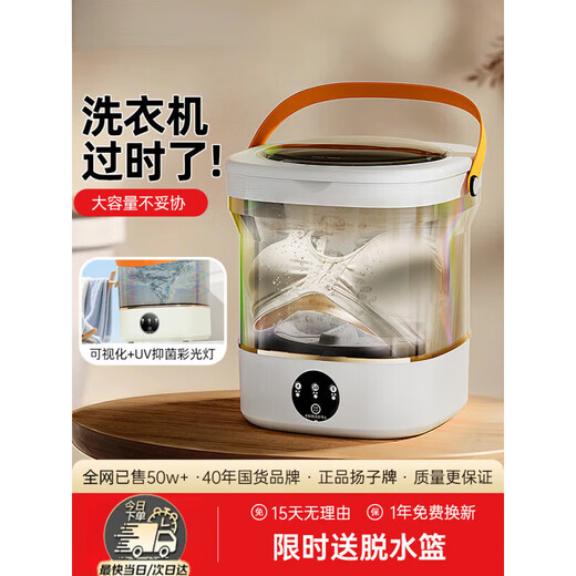 Xiaomi Guoba washing machine portable small washing socks and underwear mini single dormitory with integrated washing and washing, visible model 12L elegant white, integrated washing and washing + UV color
