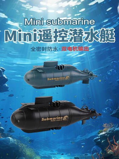 Qilicai Xianniu Pequeño control remoto Submarino Nuclear Submarino Carga auricular Juguete Barra rápida bota de vía mini batería de pescado impermeable 588 lancha de velocidad verde 2.4 g de entrega de batería estándar