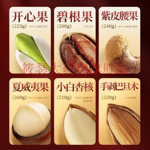 通用三只松鼠风雅万象三只松鼠纯坚果礼盒1355g/6罐批发团购送礼零食 三只松鼠风雅万象1355·g*1箱