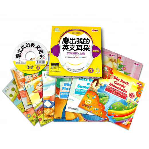 [Oficial Genuino] Sitio web oficial de la versión Genuine Golin Out My English Ears 4 Annie Hua Inglés Inglés Aprendizaje Aprendizaje de Idioma Extranjero de niños Cursos de escucha para niños Lecturas de texto Lectura de la Ilustración Amor Lectura de lectura Pen 10 Libros de imágenes CD de audio CD