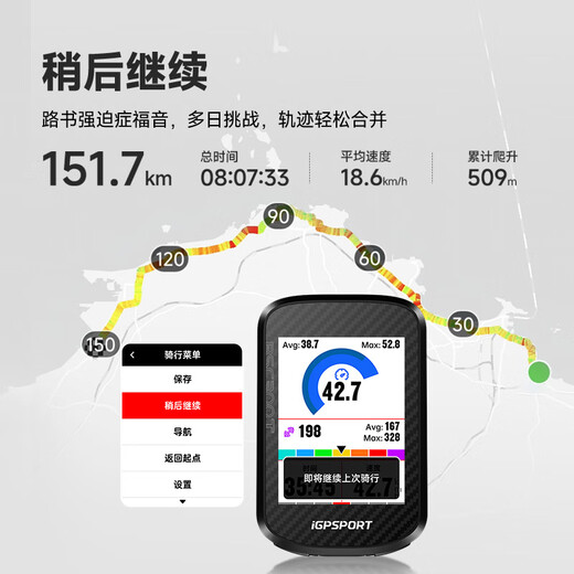 iGPSPORT迹驰自行车码表公路车山地车GPS码表智能无线骑行导航码表 BSC300T触屏码表