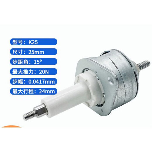 Shantoulin Village Permanent Magnet 20/25/35mm Screw Stepper Motor Micro-Fixed Shaft Linear Telescopic Push SM1517