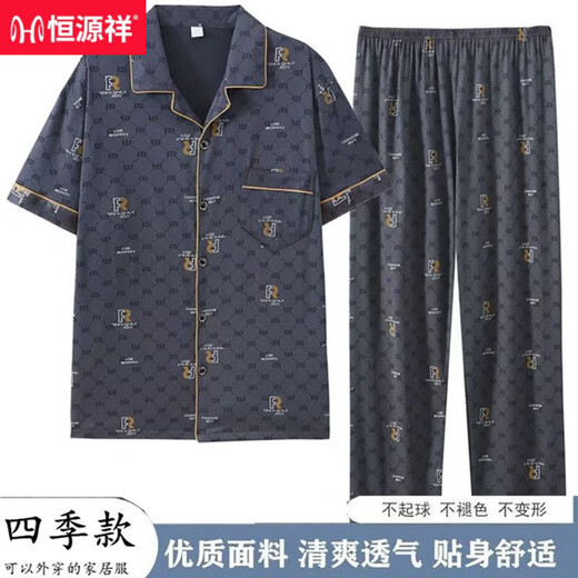恒源祥夏季睡衣男士短袖长裤棉质薄款休闲大码开衫宽松家居服可外穿套装 SJF6624 L 【95-120斤】