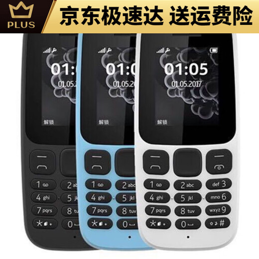诺基亚诺基亚诺基亚NOKIA适用TA1010新105无摄像车间保密工作备用学生老 TA1010移动版红色手机送保护套 配1个原厂电池和直充