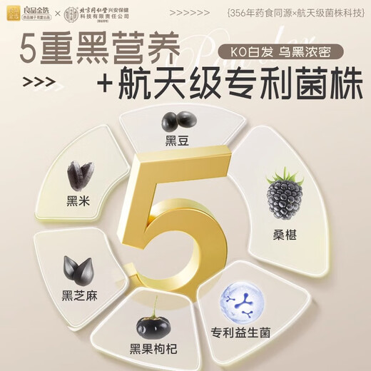 良品铺子黑芝麻五黑粉黑芝麻糊黑豆黑米黑枸杞桑葚即食营养代餐营养品7瓶