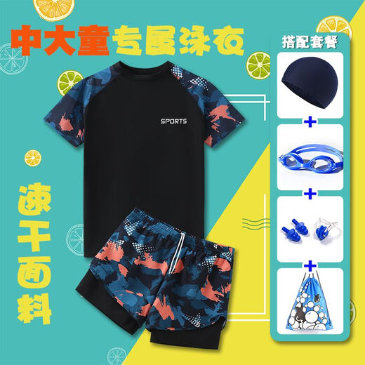 贝好萌MERRIER SWEETIE青少年泳衣12-15岁男2025新款游泳衣中大青少年冬双层泳裤套装备 9712-黑绿渐变[带泳帽] 均码 150(体重45-65斤)