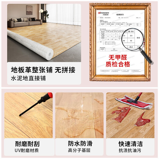 pvc地板革耐磨防水防滑阻燃商用家用水泥地加厚地板革地垫金刚革 加厚超耐磨金刚革-9901 3m宽0.33m长【1㎡】长度可叠加