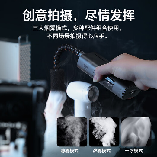 Ulanzi excellent basket smoke machine small portable photography props professional smoke maker handheld smoke maker dry ice effect short video live broadcast atmosphere creator