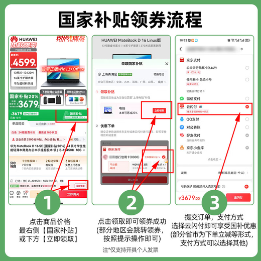 华为【国家补贴20%】MateBook D16/SE Linux系统 16英寸大屏 酷睿标压商务办公轻薄笔记本电脑 【高能版】i5-13500H 16G+1T丨银 店铺预装Windows版（未激活）
