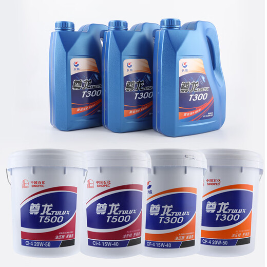 Great Wall Zunlong diesel engine oil T300T500 four-season universal 15W40 20W50 engine lubricant 18L Zunlong T300CF-4 20W50 (16KG/16