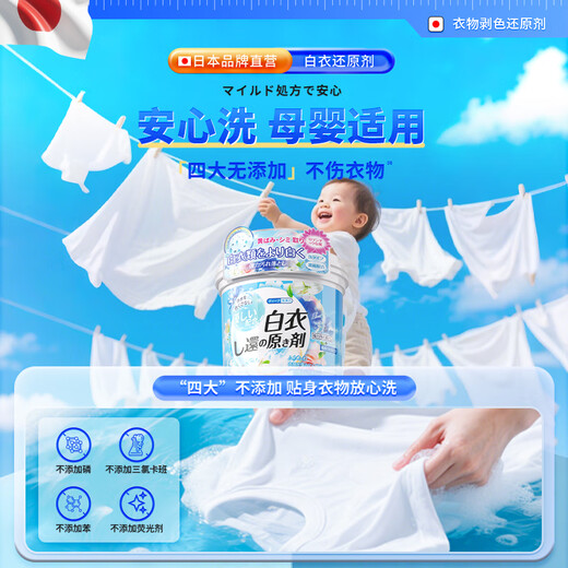 Du Keqin white clothes reducing agent bleach white clothes yellowing and stain removal special whitening dyeing and stain removal powder artifact