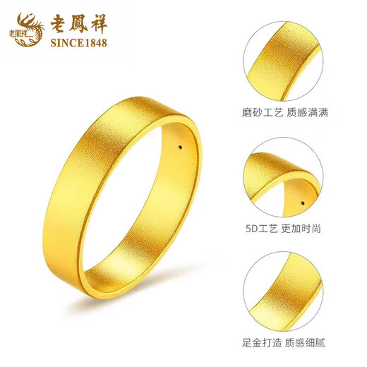 Lao Fengxiang ancient gold ring ring for men and women pure gold ring ring Valentine's Day birthday gift for girlfriend and wife pure gold ring No. 22 about 1.5g wide version