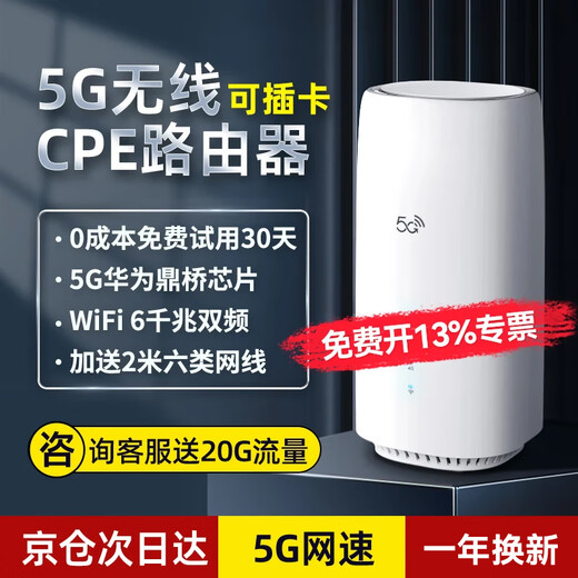 Youmao 5G CPE mobile wifi router wireless card-free router Gigabit 5G portable wifi6 full Netcom dual-band portable router cpe enterprise-level home office card 5G gigabit router CPE 1500G/month*12 months