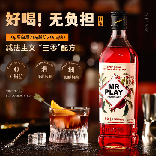 
Foreign wine cocktail base wine preparation wine blue orange flavored wine red pomegranate syrup mix combination double support package