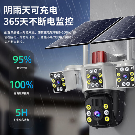 科世奇太阳能摄像头4G终身免费流量高清室外户外监控器360度无死角带夜视无电无网监控无需连wifi免插电 4G顶配版+终身免费流量+三镜头都能转+跟踪+对讲 64G内存