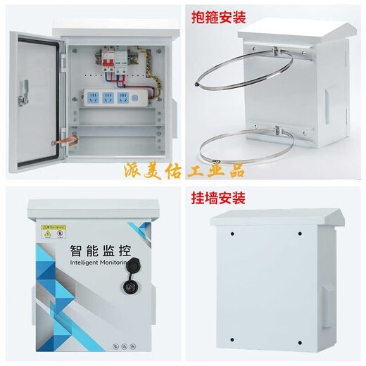 Outdoor rainproof monitoring box network security pole video complete equipment box Xueliang engineering lightning protection weak current box height 300*width 250*depth 150 empty box