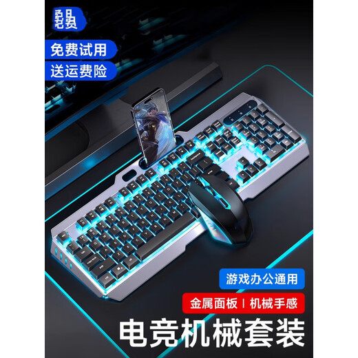 罗技（G）同款真机械手感键盘鼠标套装有线电竞游戏专用键鼠台式电脑男生牧马人 黑色标准版(混光+机械手感)+鼠标 无 x 否 x 104键 x 官方标配