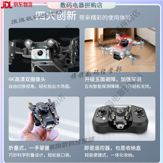 
Star Domain Legend Remote Control Aircraft Aerial Photography Mini Drone Helicopter Children Boys Toys Primary School Students Small [Send Storage Bag] No Aerial Photography [Full Surround Protection] Blue 4 Batteries [Broken and Replacement + Remote Control Battery + Disinfective Accessories]