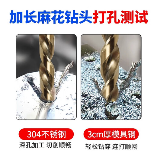 Gobos fully ground M42 high cobalt-containing extended twist drill bit for stainless steel, special super-hardness drilling and reaming steel rotor M42 extended twist drill 4mm*119