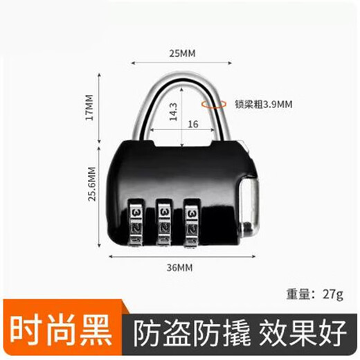 密码锁挂锁宿舍柜子锁旅行箱锁更衣柜书包箱包锁健身房小锁头迷你 【暗夜黑.】 限抢：买二赠一【发3个】活动抓