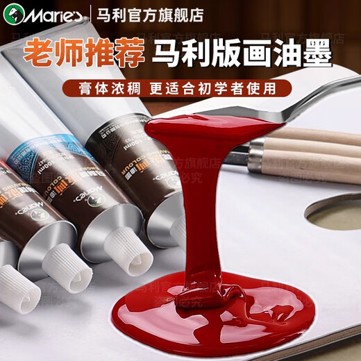 Marley printmaking ink pigment for printmaking special black printing ink oily printmaking pigment woodblock tools art materials glue board 18-piece set